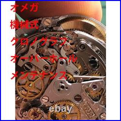 Omega Mechanical Watch Repair Disassembly Cleaning Chronograph Overhaul Part Rep Omega Mechanical Watch Repair Disassembly Cleaning Chronograph Overhaul Part Rep